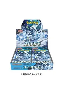 Display - Pokemon - Ecarlate Et Violet Snow Hazard 30 Boosters (version Japonai